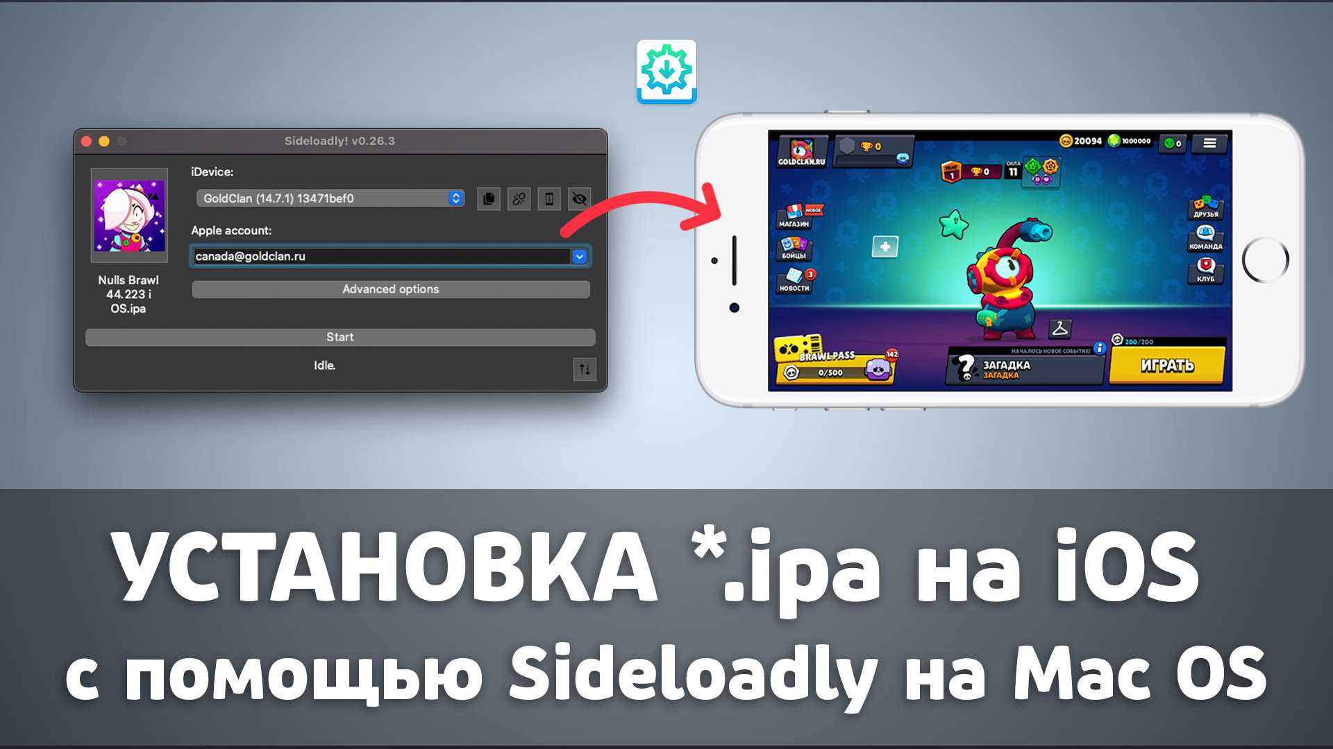 Как установить на iphone ipa