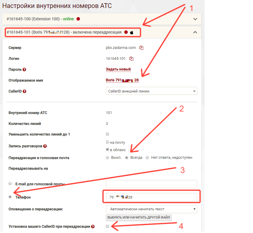 Как активировать вторую линию на фениксе днр: пошаговая инструкция