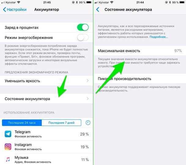 Когда менять батарею в айфон или айпад, как узнать?