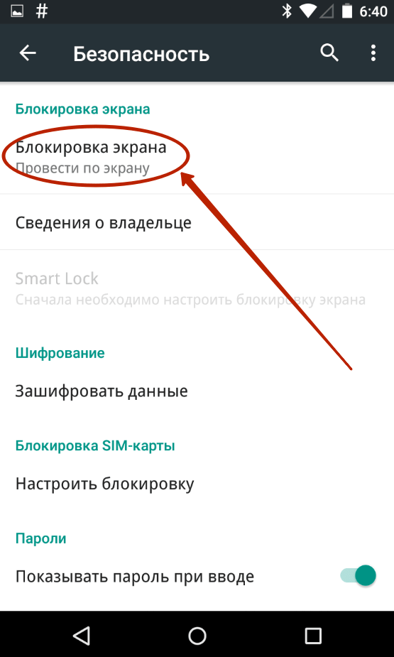 Вы запретили доступ к вашему хранилищу. почему приложения на андроид запрашивают разрешения? что делать, если в xiaomi — загрузки требуют доступа к памяти устройства