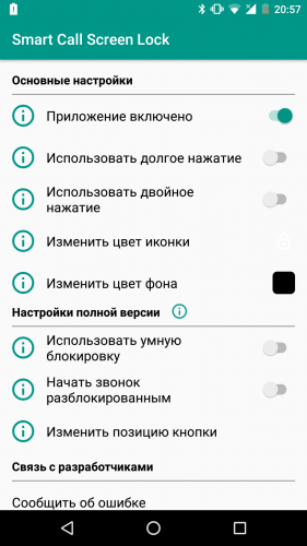 На телефоне андроид экран нажимается сам по себе. причины