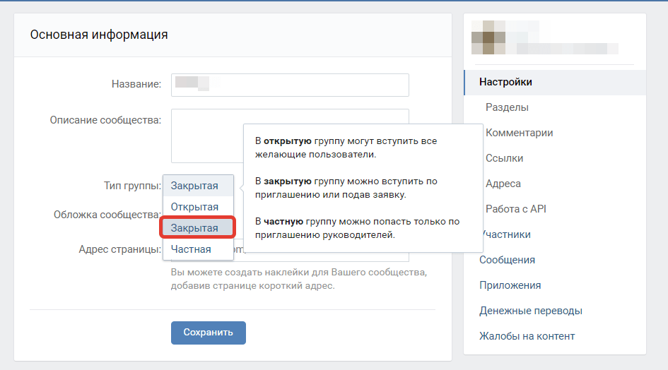 Как удалить игры во вконтакте — инструкция