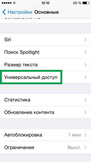 Как на iphone x сместить экран вниз
