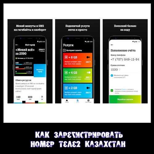 Как узнать, на кого оформлен номер?