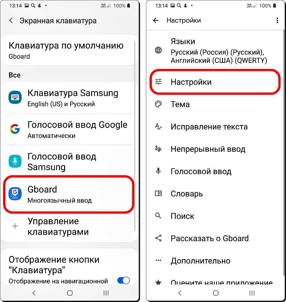 Как изменить звук клавиш на андроид?