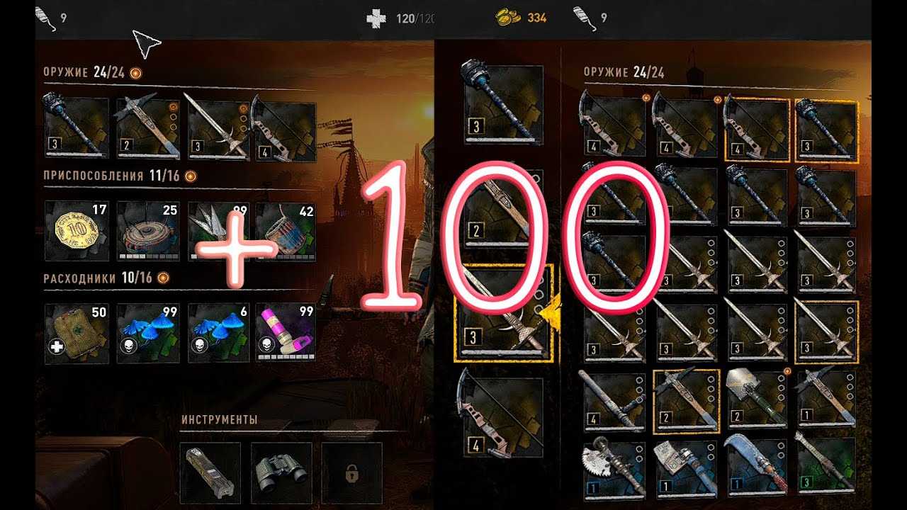 Все читы для dying light