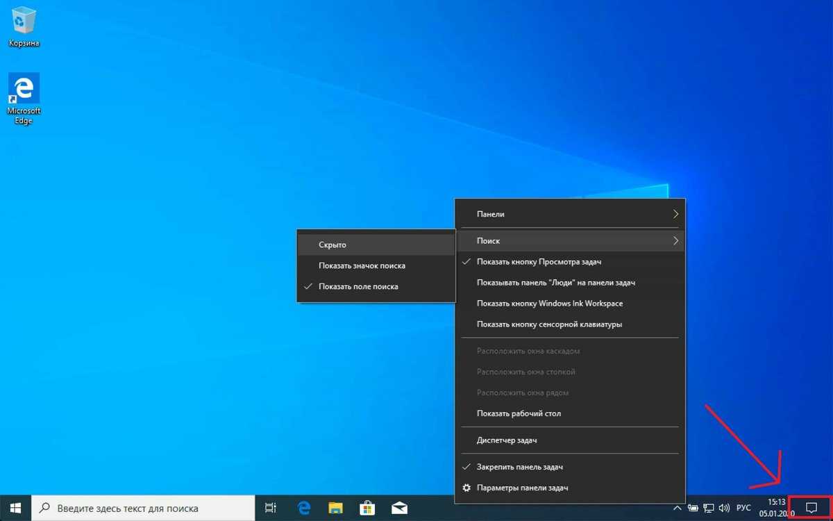 Как центрировать значки на панели задач в windows 10 - toadmin.ru