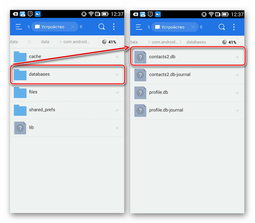 Как настраивать разрешения для приложений на телефоне android