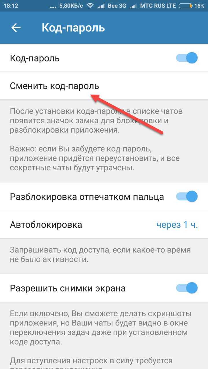 Как узнать свой облачный пароль в телеграмме. как узнать и восстановить облачный пароль в телеграме: подробный гайд